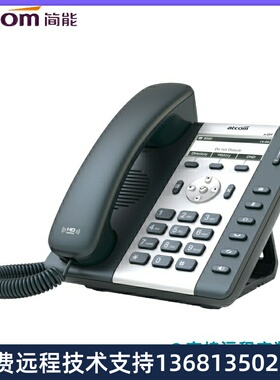 ATCOM简能A16型SIP电话机POE兆中文局域网电话机办公电话机配