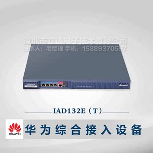 模拟电话机传真机接入设备AG1ZD32H IAD132E 华为eSpace