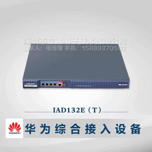 华为eSpace IAD132E（T）模拟电话机传真机接入设备AG1ZD32H