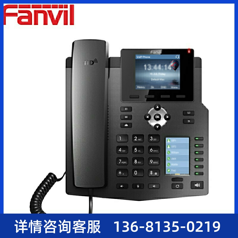 方位（Fanvil） X4企业级中端扩展话机 办公SIP电话 IP电话机 电