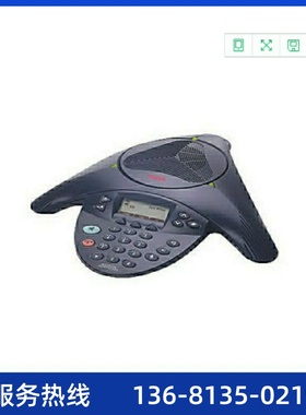 Avaya IP Audio Conference Phone 2033 PoE - Refurbished