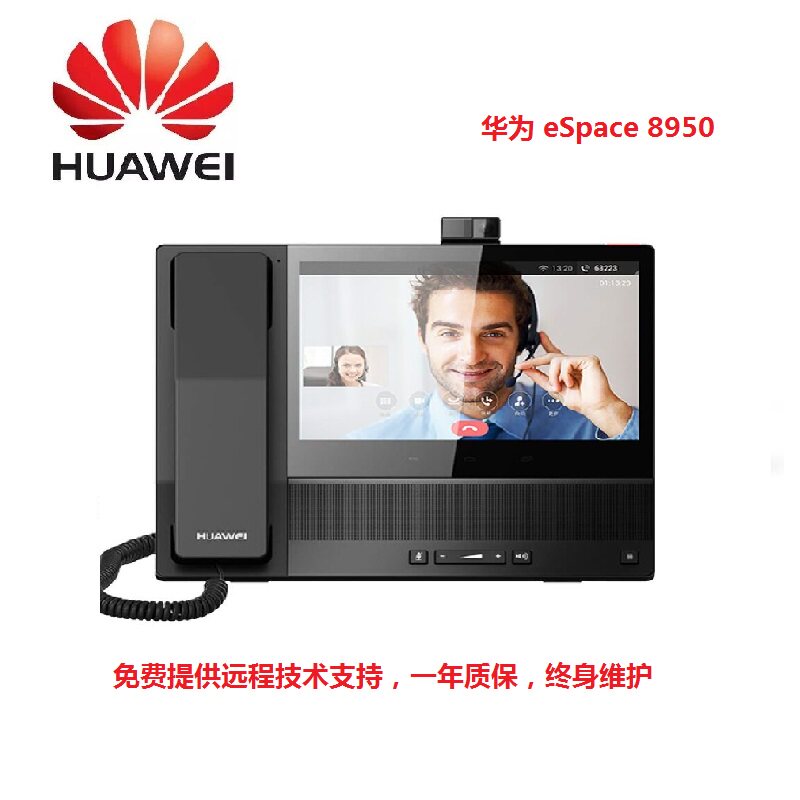 Huawei华为eSpace8950 IP视频话机 8寸触摸屏 6方会议 蓝牙 HDMI