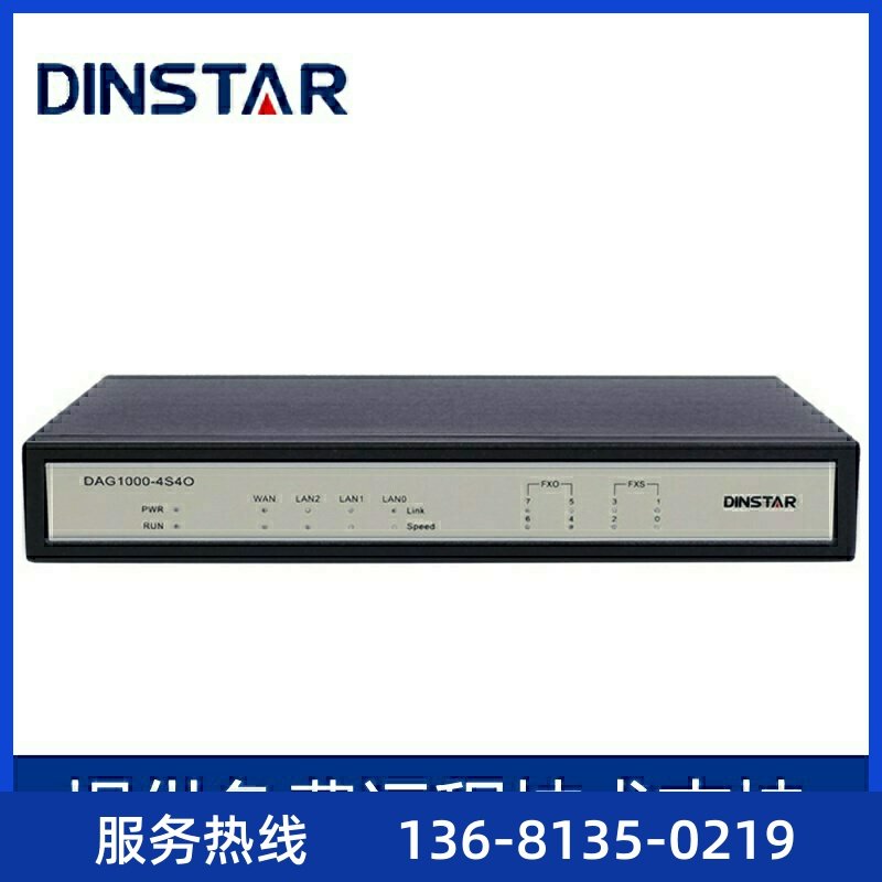 鼎通达DAG1000-4S4O混合口语音网关8口网关SIP电话网关IP/4FX