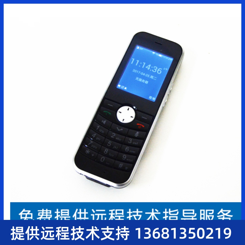 IP电话机C10W手持WIFI无绳SIP协议办公IP电话WIFI电话机C10W黑色