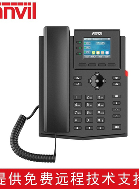 方位X303W无线IP电话wifi电话机SIP-T53W/T54W/T57W