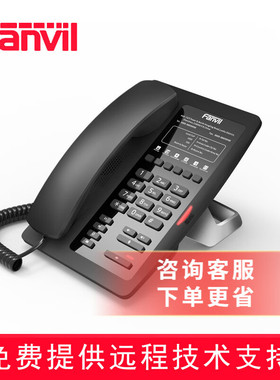Fanvil方位 H3/H5 酒店客房电话  IP/SIP/VOIP话机 酒店座机 网络