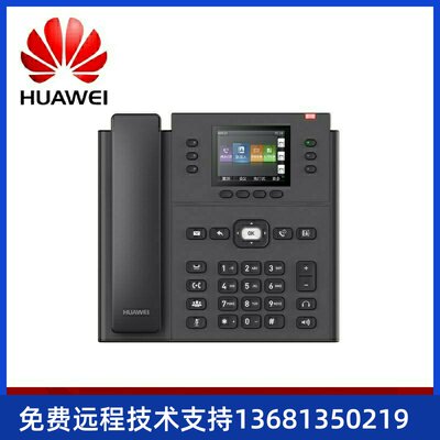 Huawei华为eSpace7920彩屏IP电话机 sip协议支持poe供电 7920+电