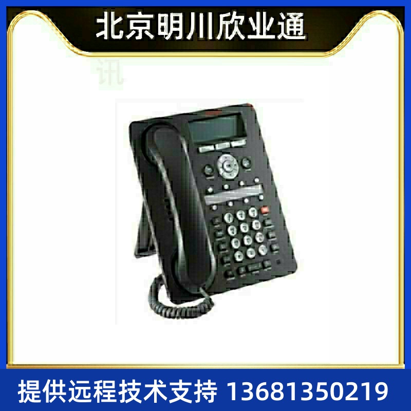 IP电话机1608I9608D9611G数字电话机140314089504avaya话机数字电