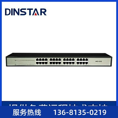 Dinstar鼎通达 DAG2000系列 语音网关办公电话设备 VOS接入落