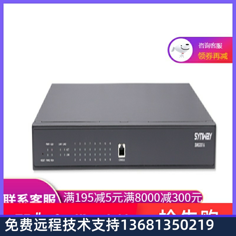 杭州三汇麦尔迪（MAIRDI） 麦耳迪耳机MRD配套专用 语音网关三汇S