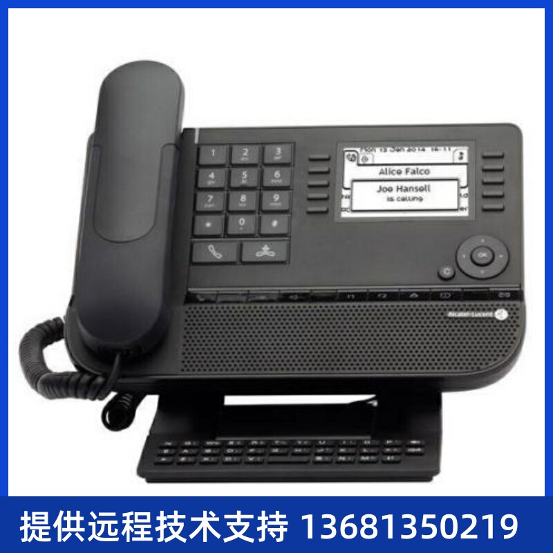Alcatel阿尔卡特8038 IP电话机桌面办公电话原装正品质保一年