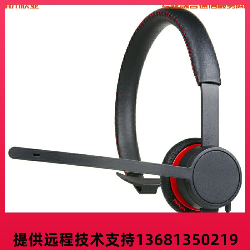 亚美亚 (avaya ) L129 呼叫中心客服耳机话务员电话电脑耳麦