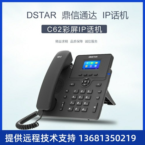 信通鼎达持条C彩I屏支P