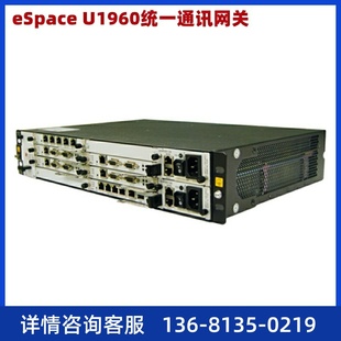 华为 亿联IP电话机 eSpace U1960交流主机 支持