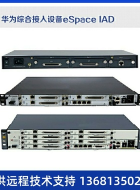 AG1Z96ACEQ 华为eSpace IAD196 华为96FXS模拟用户IAD交流主机