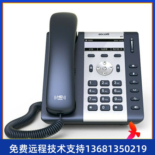 简能 A10W 无线局域网IP电话机 WLAN支持   无线WIFI-SIP