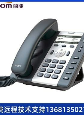 IP电话机atcom简能A20W/a20WAC/A21/A26/A41W/A48WAC/A68WAC A21