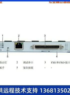 华为U111OSUB1模拟中继板eSpaceU1930/U1960/IAD1224专用OSU单板