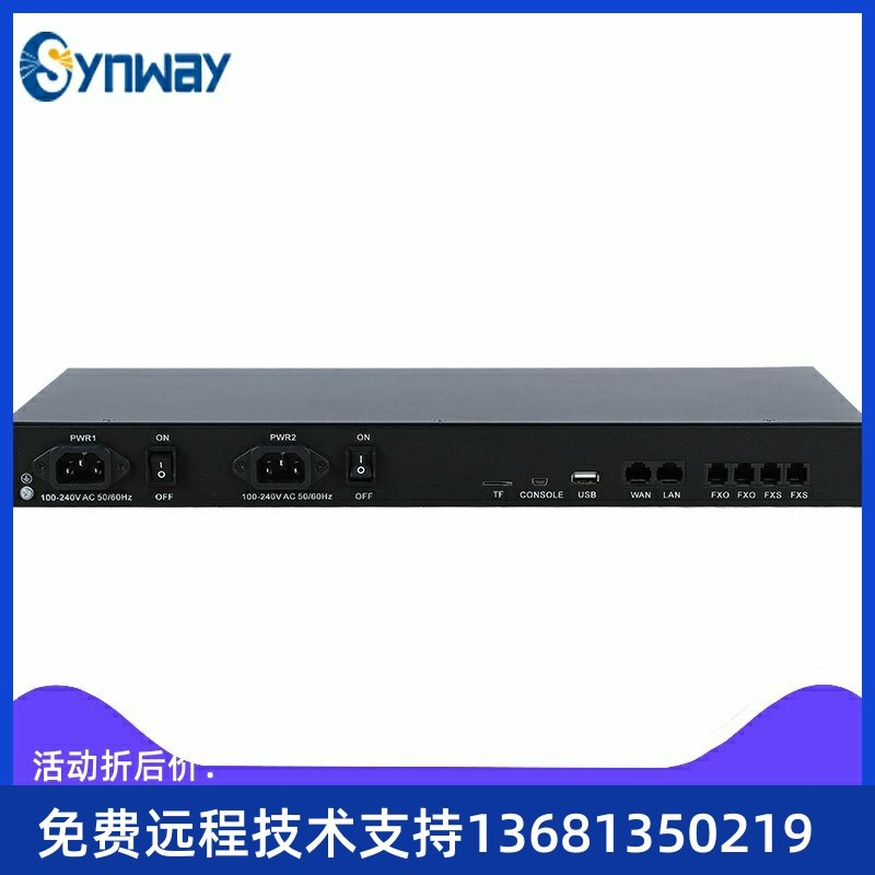三汇 电话交换机 IPPBX UC500 集团电话 支持500分机许可