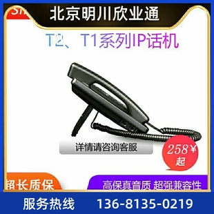 亿联IP电话机SIP话机SIP T19系列商务办公办公ip话机电 T21