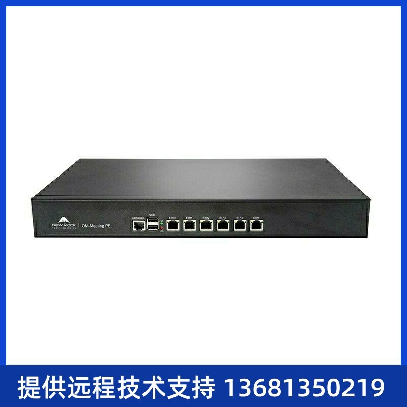 电话会议系统