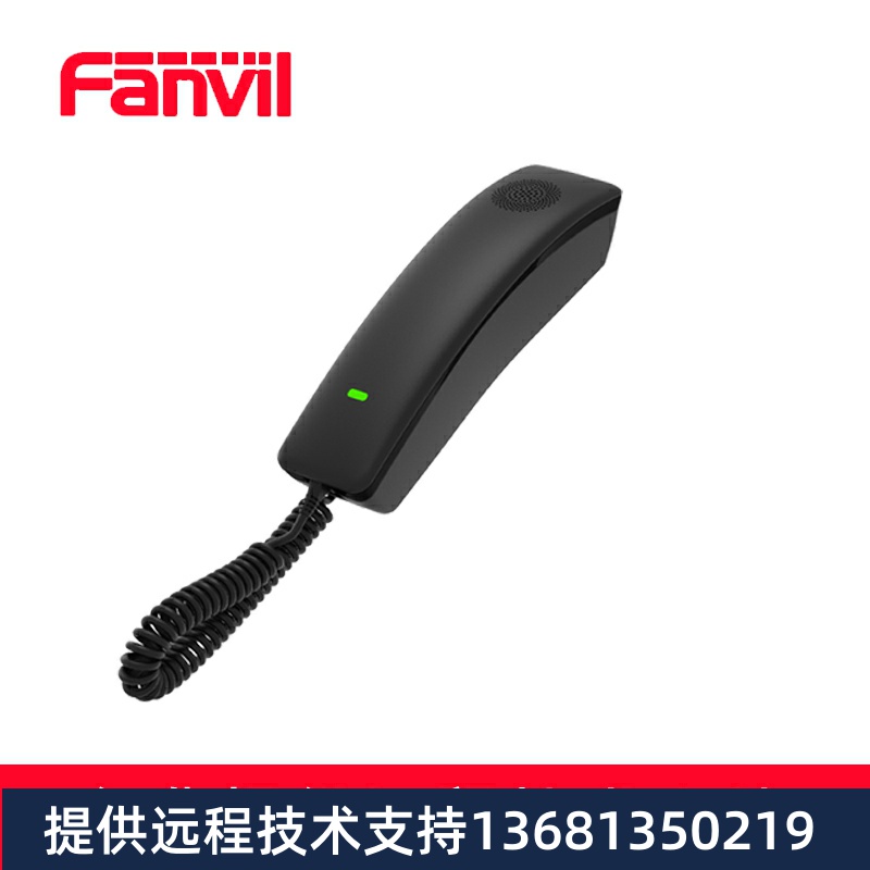 Fanvil/方位 H2U 迷你IP话机 酒店壁挂电话 家庭住宅室内机 学校