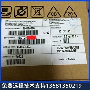 700470396 G650 全新未拆封Avaya 655A电源