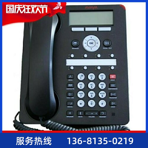 亚美亚Avaya9608IP电话机AVAYA9641AVAYA1608I1603AVAYA1608IIP电