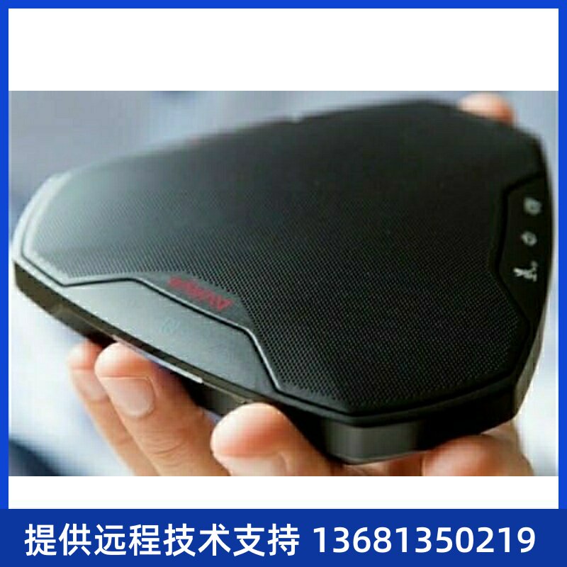 Avaya B109 CONFERENCE PHONE 会议电话机
