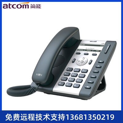 IP电话机atcom简能A10/A10W/A11/A16/CT10/CT11/D20/D21/D32 D21
