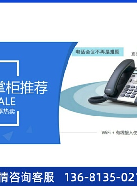 亿联IP话机 SIP-T30/T30P/T31/T31P/T31G/T33P/T33G