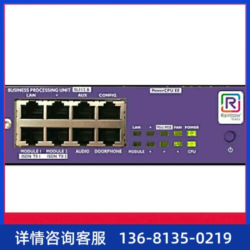 阿尔卡特朗讯OXO CONNECT 电话交换机 IPPBX 网络电话8外线48分机