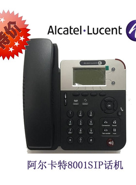 Alcatel阿尔卡特8001C进口品牌IP话机全新sip电话 座机 包邮