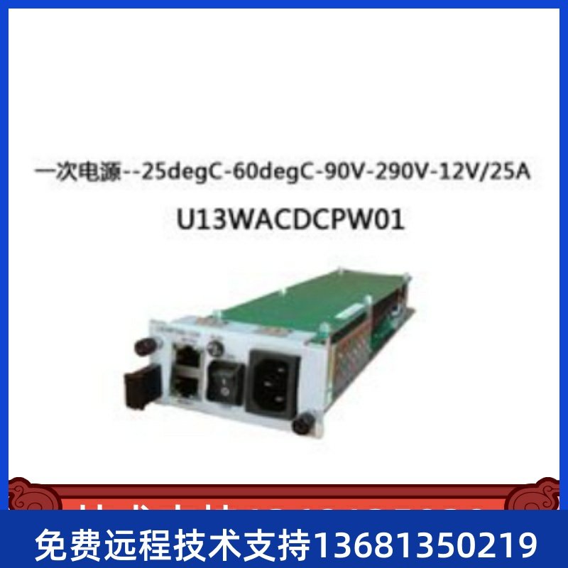 全新华为U1960语音交换机电源，原厂质保一年 顺丰包邮