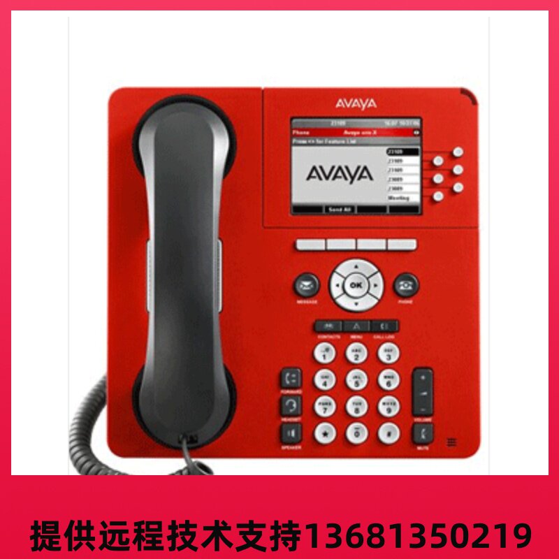 Avaya9641G 9641GS高档千兆触摸彩屏IP话机质量保证 欢迎询价订购