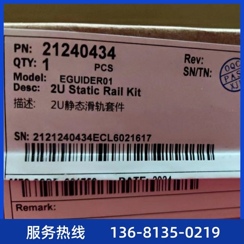 2U静态滑规套件 华为U1910 U1930 U1960 U1981 IAD1224上机架滑道