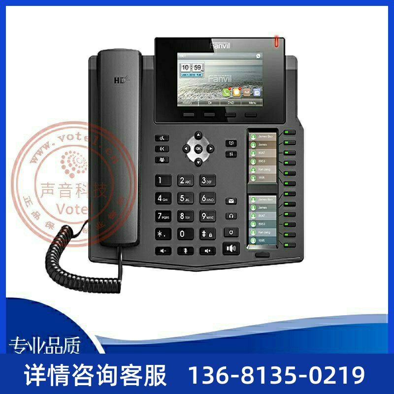 方位Fanvil X6 20SIP账号注册 千兆彩屏IP电话机 POE 前台 领导用