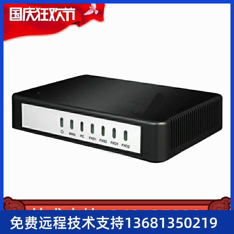 HX4G 办公电话传真语音网关标准sip协议 HX402G 2FXS