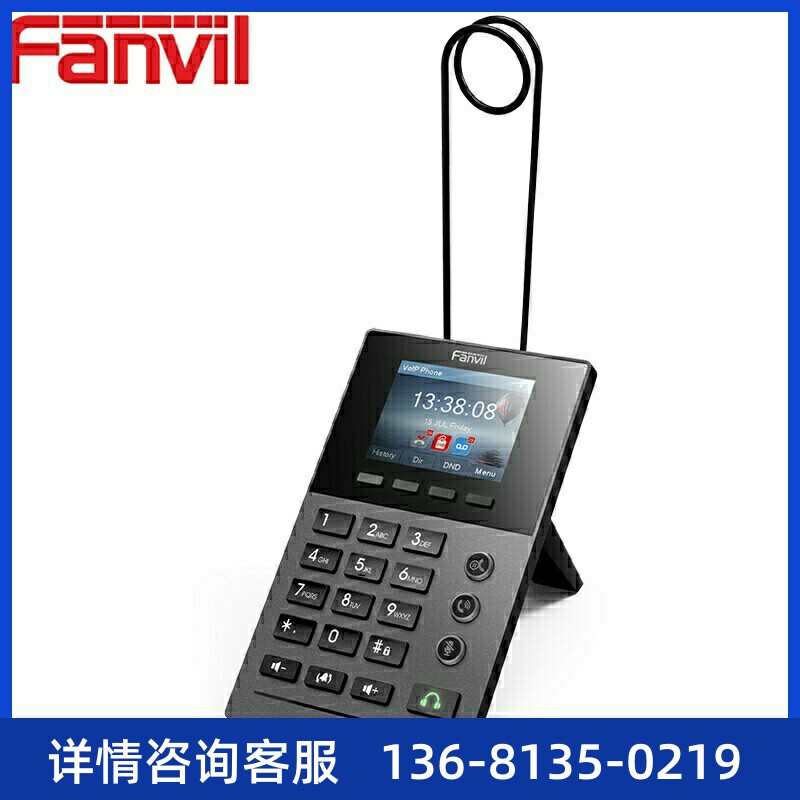 方位彩屏SIP办公电话机商务办公IP电话音频电话桌面座机X2P彩屏PO