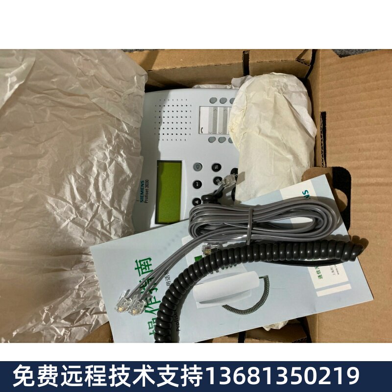 西门子1100.1150 Profiset 3030专用编程话机 前台总机 办公电话