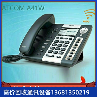 高价回收简能atcom A41W无线局域网IP电话机支持WIFI的SIP电话机