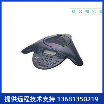 Avaya IP Audio Conference Phone 2033 PoE - Refurbished