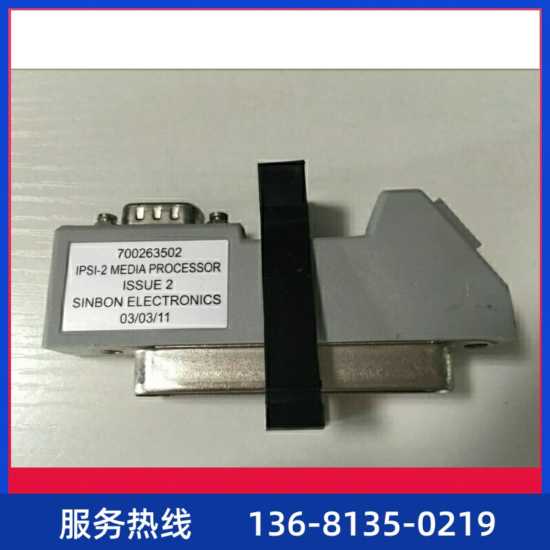 Avaya 7002635002 Cable Extended Adaptor 适配器 转接