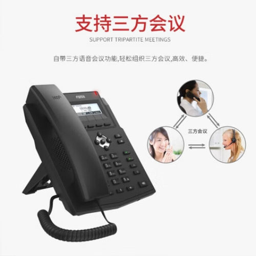 Fanvil方位IP电话机 千兆双网口 高清语音 X1SG-C 电源供电