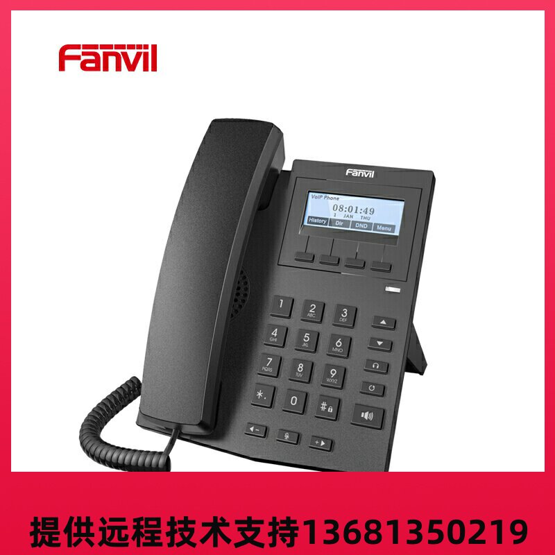 Fanvil方位IP话机办公电话机商务固话SIP双网口 方位X1P POE