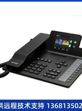 华为 eSpace 7910 7910-C 7920 7950 7960 SIP IP POE 办公电话机