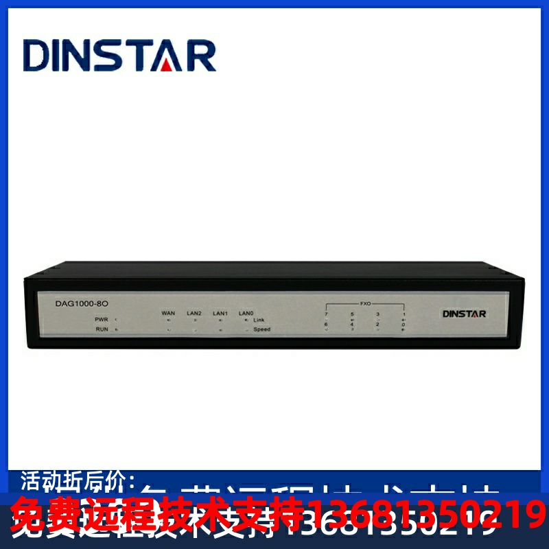 DAG1000-8O语音网关 8FXO网关 SIP/IP/电话网关 IAD 8路