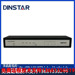 SIP 8FXO网关 电话网关 8路 DAG1000 IAD 8O语音网关