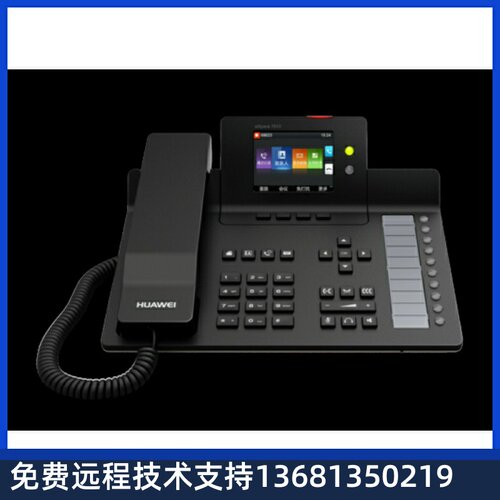 HuaWei华为IP话机espace7910c/7950/8950 SIP话机办公IP电话机