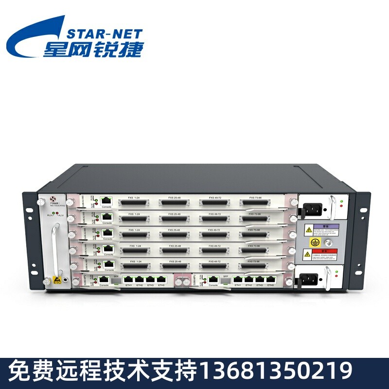 星网锐捷SU8300程控电话交换机